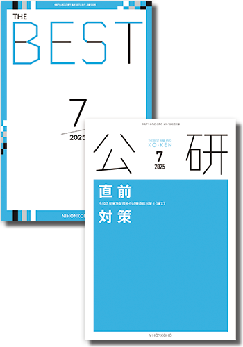 THE BEST（東京）