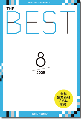 THE BEST(東京以外)