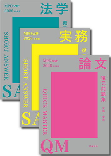 復元まとめ買い