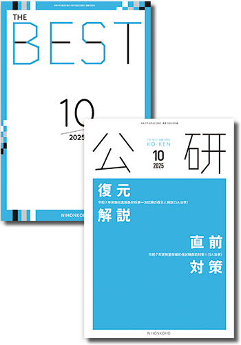 THE BEST（東京）