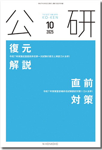 ★警部補昇任試験23年間中87問完全版 61%引❗豪華特典付 愛知県警過去問題集 ☆警部補昇任試験23年間中87問完全版 61%引❗豪華特典