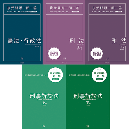 一問一答まとめ買い５冊