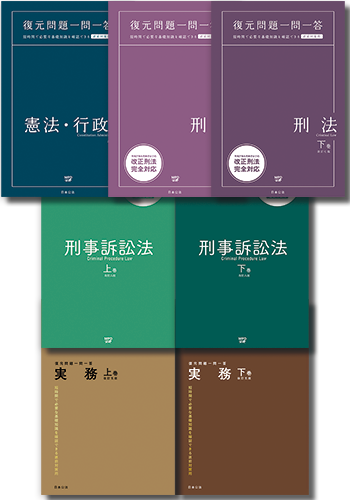一問一答まとめ買い７冊