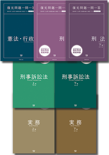 一問一答まとめ買い