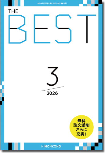 商品一覧 - 警察官の昇任・採用試験対策の日本公法